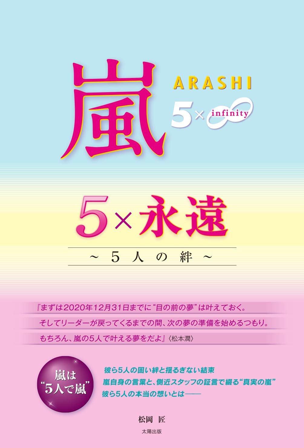 ❤️嵐❤️5000冊★限定品❤️永久保存版４１点セット★２３冊★パンフ★写真集 Amazon.co.jp: 【限定永久保存版】嵐アーカイブス COMPLETE